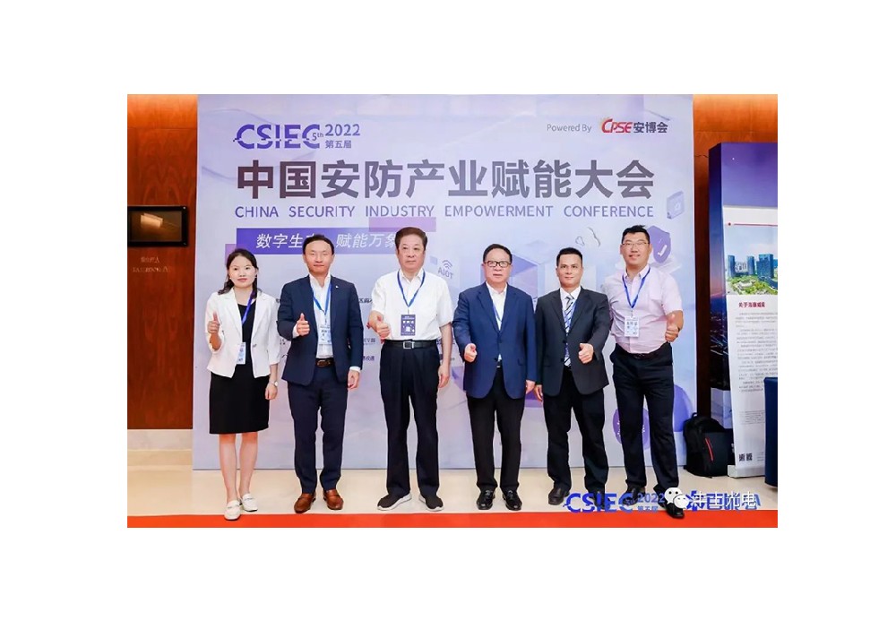 豐上光電受邀2022中國安防產業賦能大會交流會圓滿舉辦！